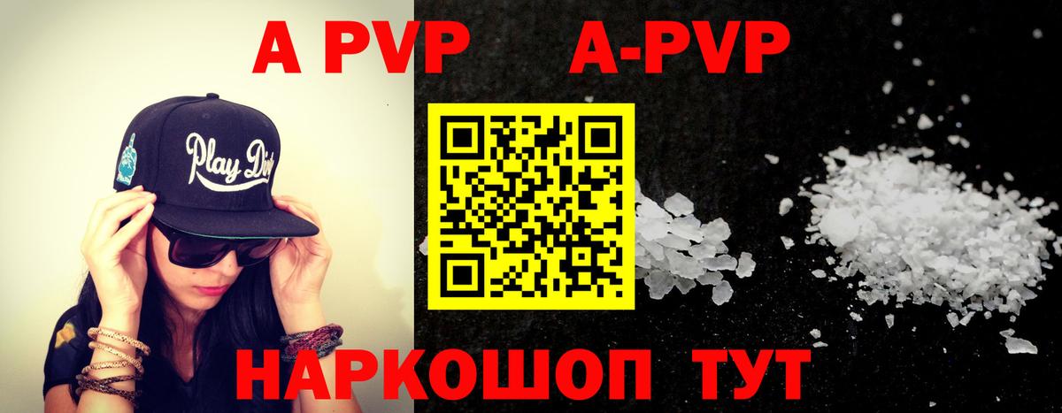 APVP СК Краснокаменск