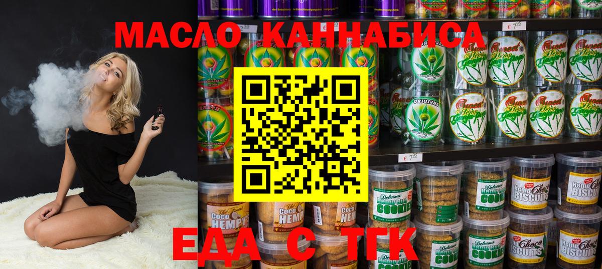 Краснокаменск  Canna-Cookies марихуана  Вход с VPN 