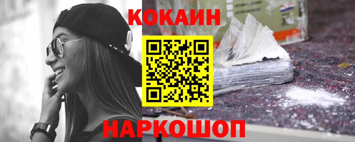 Краснокаменск  купить наркотик  Вход с VPN  COCAIN Эквадор 