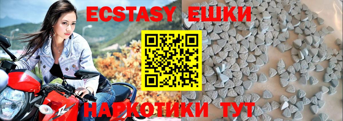 Ecstasy 280 MDMA Краснокаменск