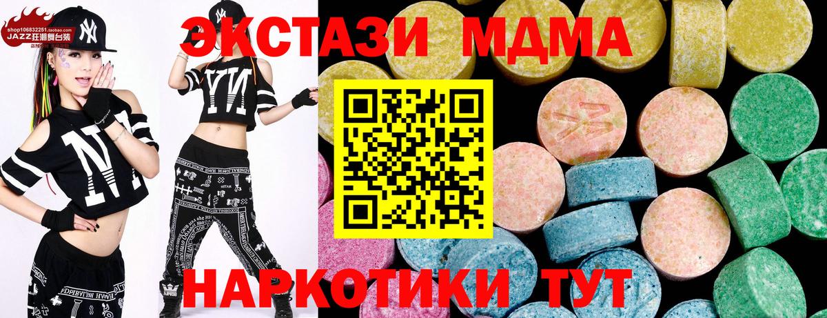 Экстази  Ecstasy TESLA  Экстази 280мг  Вход с VPN  где купить   Краснокаменск 