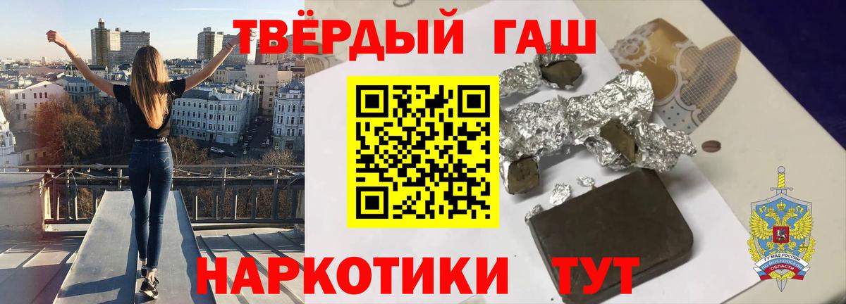 Гашиш Cannabis Краснокаменск
