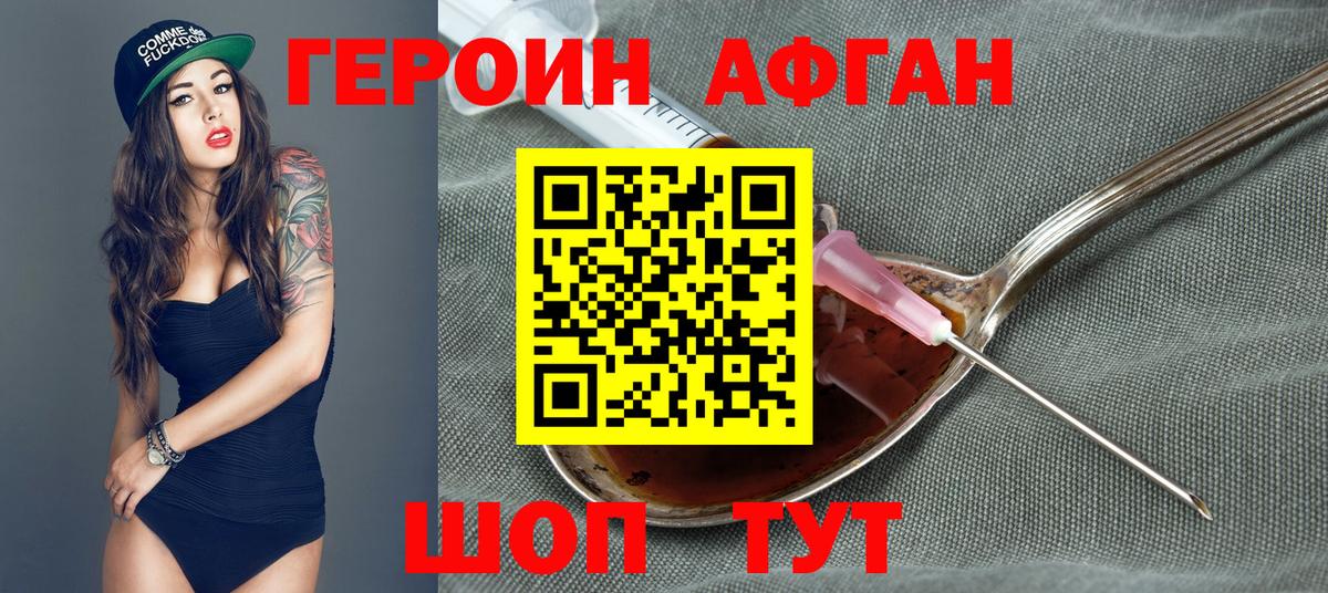 Краснокаменск  Героин гречка  ГЕРОИН  Вход с VPN 