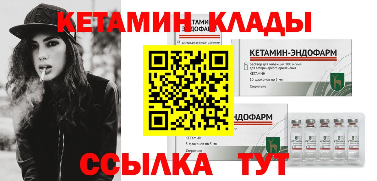 Краснокаменск  КЕТАМИН ketamine  КЕТАМИН VHQ  Вход с VPN 