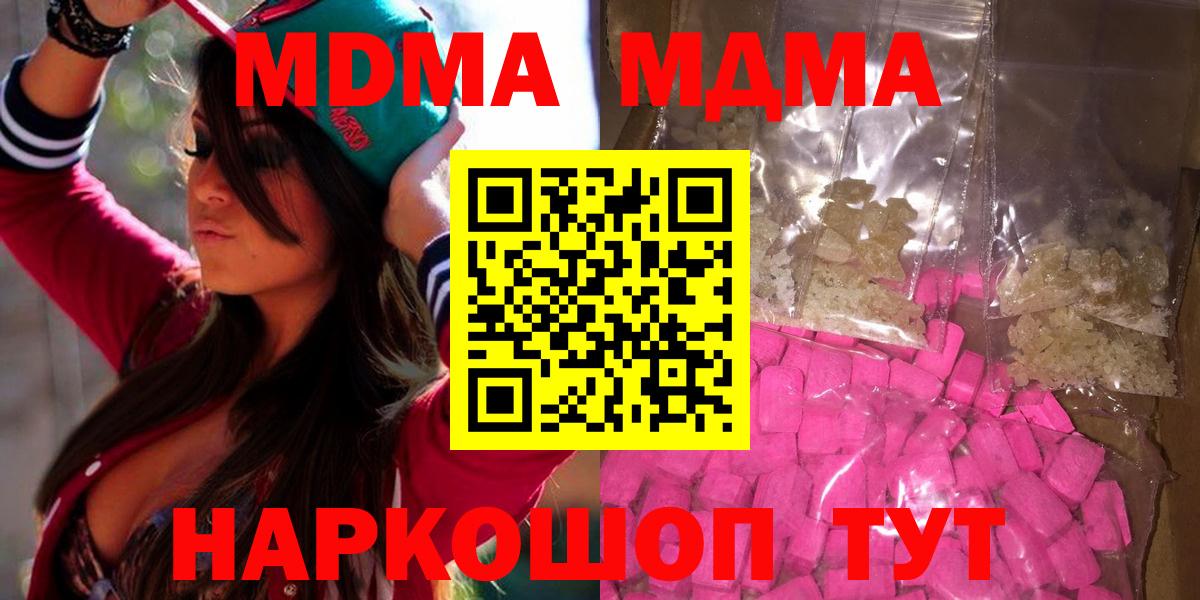 МДМА молли Краснокаменск