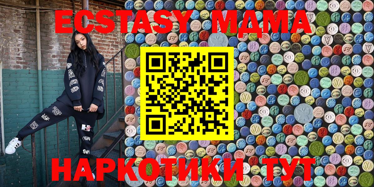 MDMA  Вход с VPN  MDMA молли  Краснокаменск  MDMA VHQ 