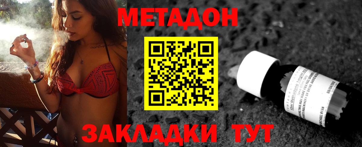 Краснокаменск  МЕТАДОН VHQ  Метадон белоснежный  Вход с VPN 