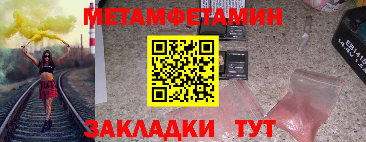 Первитин кристалл  Вход с VPN  Краснокаменск 