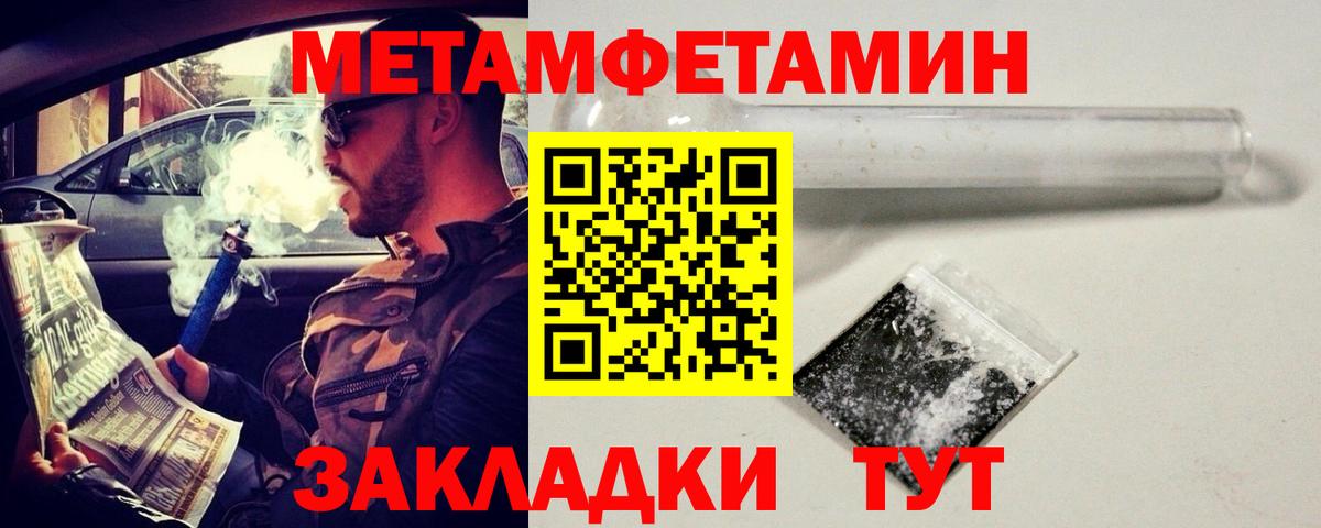 Первитин Декстрометамфетамин 99.9% Краснокаменск